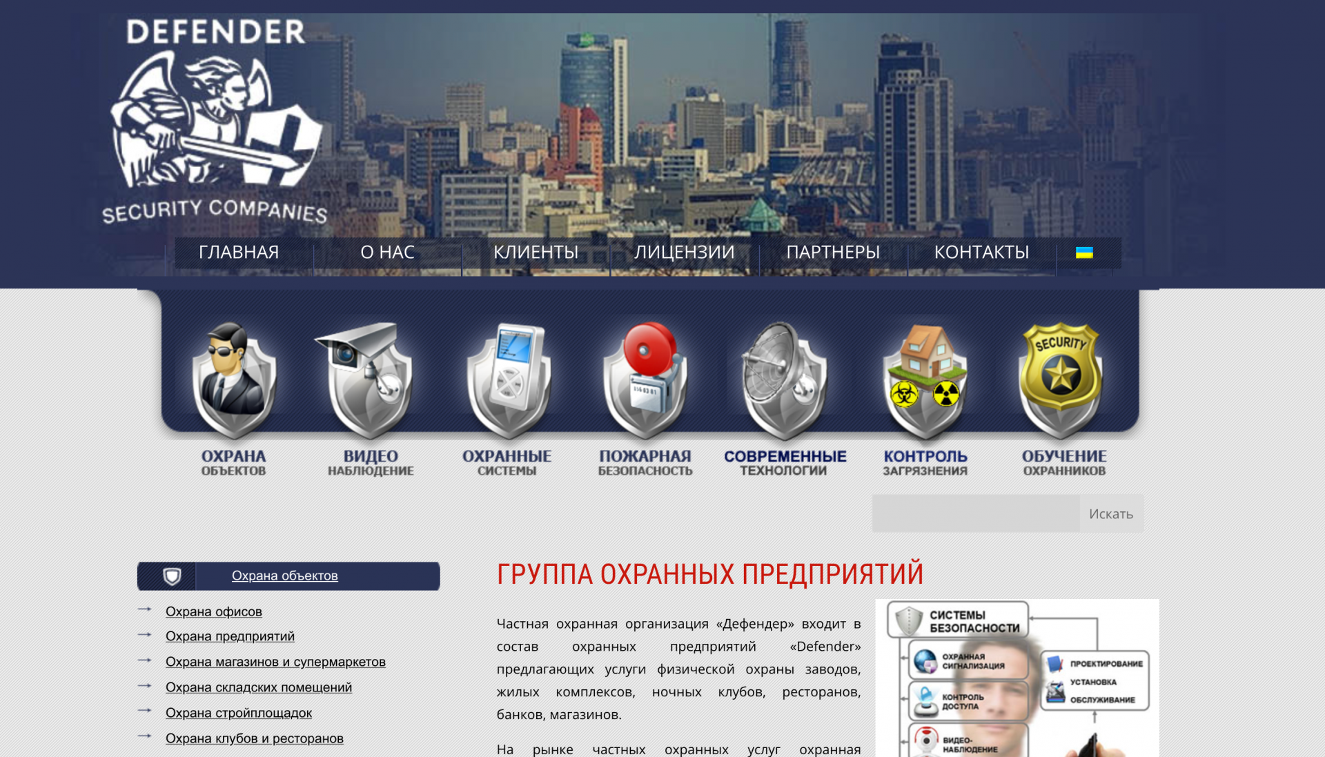Security Agency